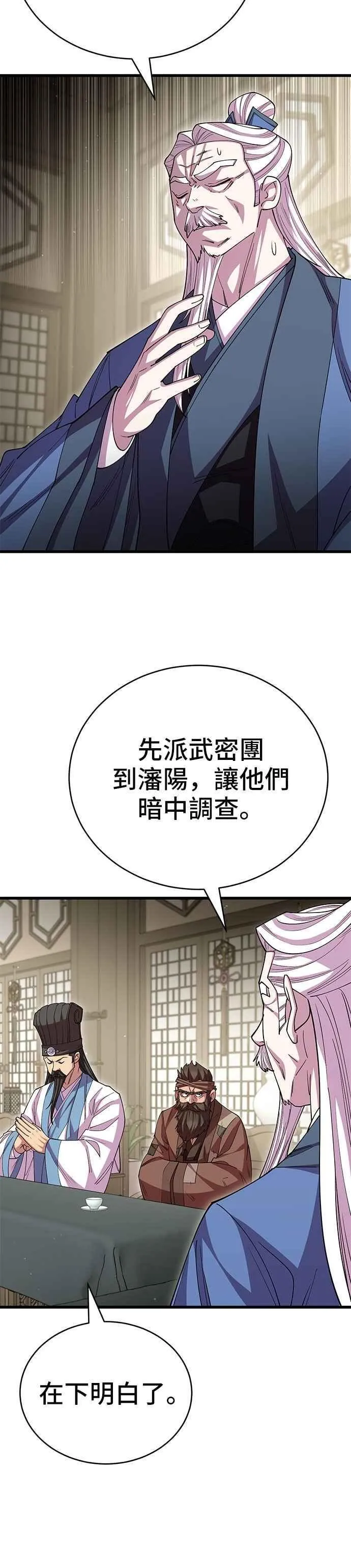 第127话 第6页