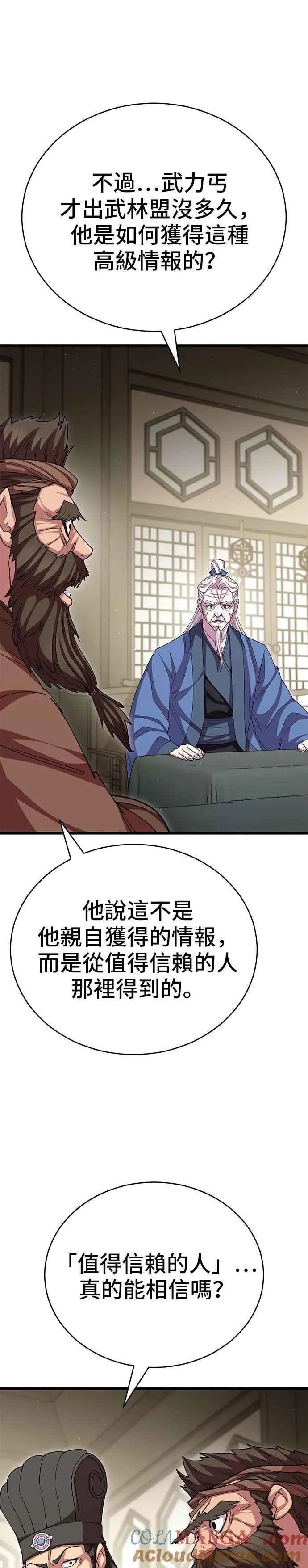 第127话 第7页