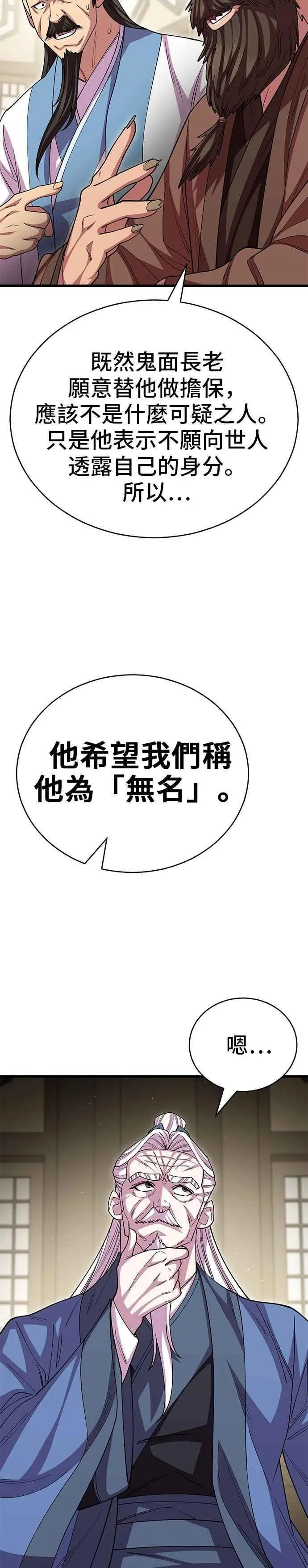 第127话 第8页