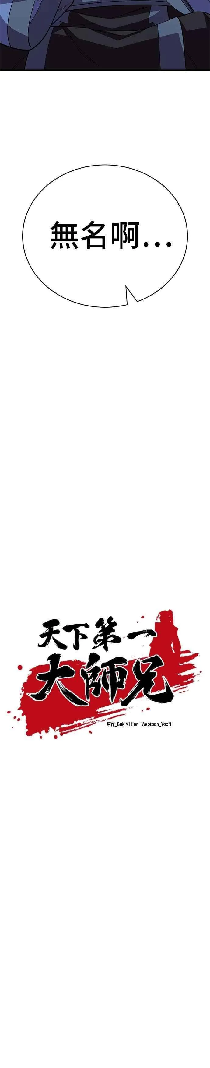 第127话 第9页