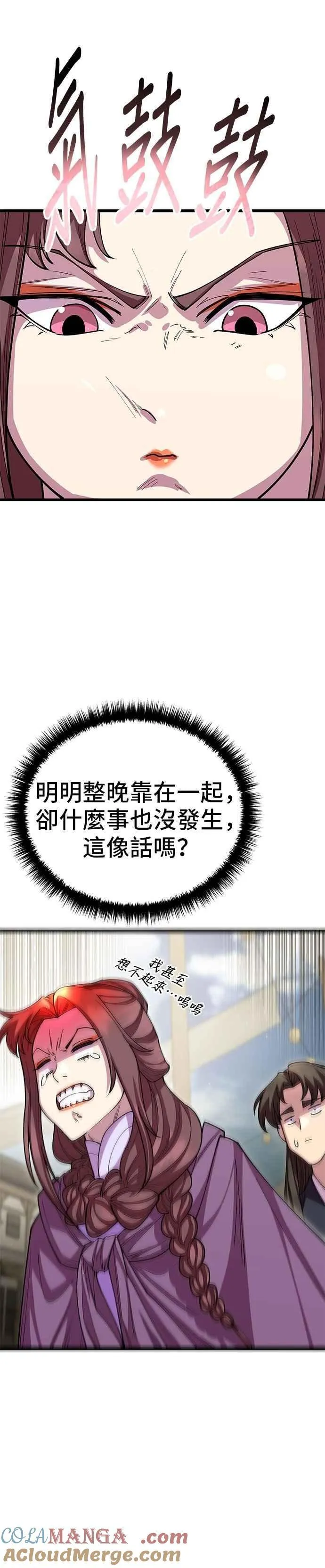 第127话 第10页