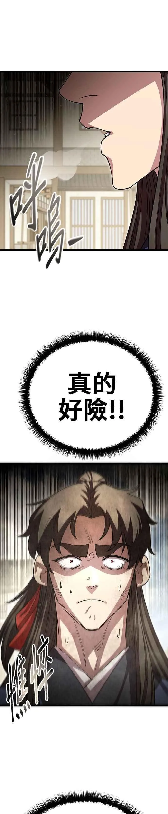 第127话 第11页