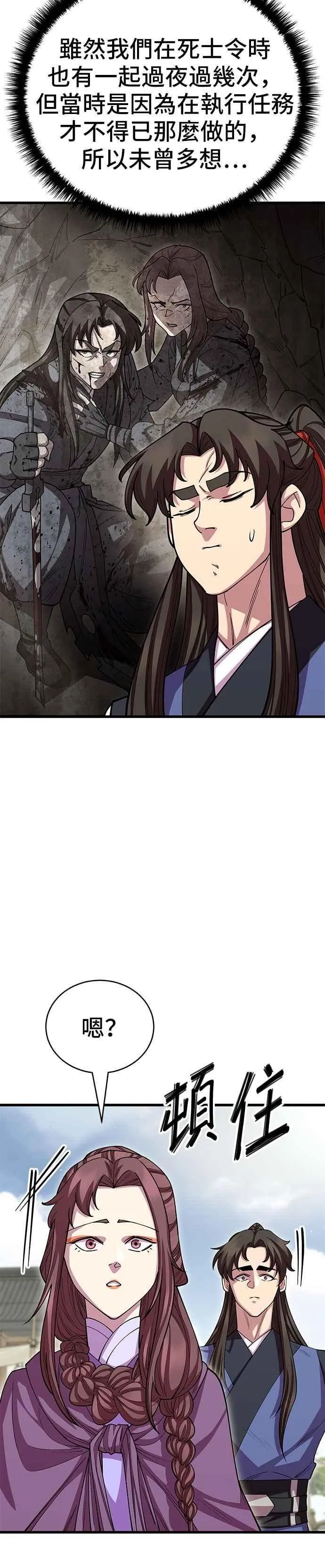 第127话 第12页