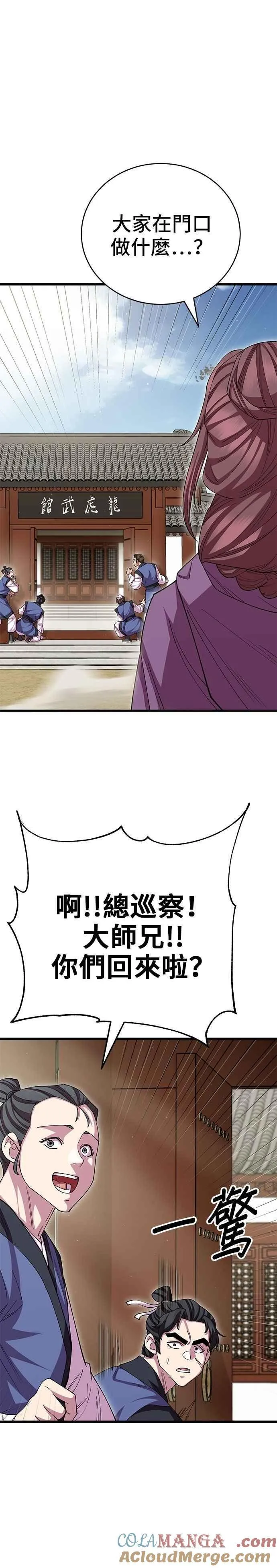 第127话 第13页