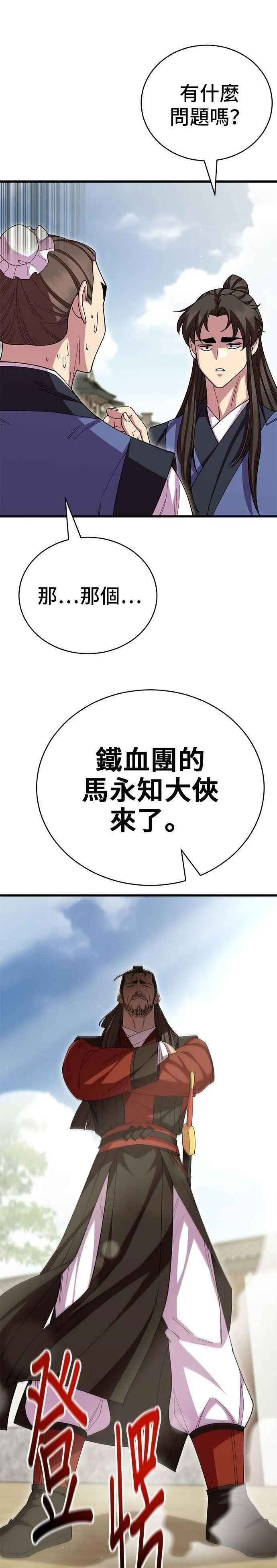 第127话 第14页