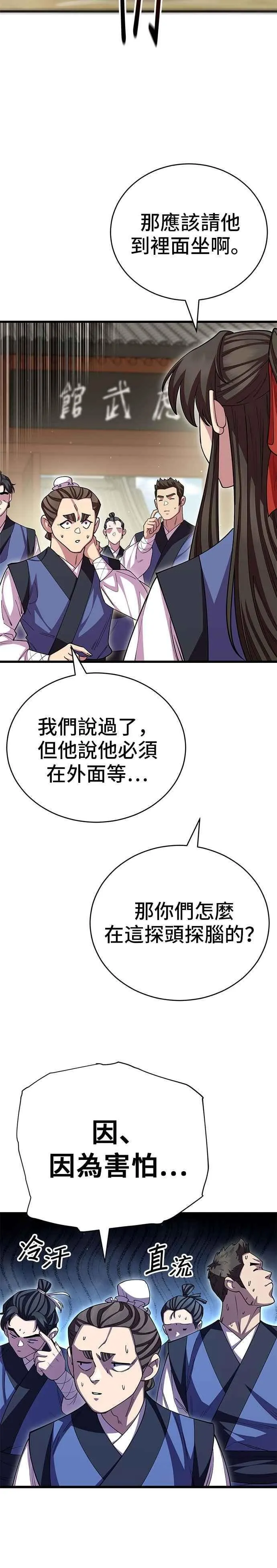 第127话 第15页