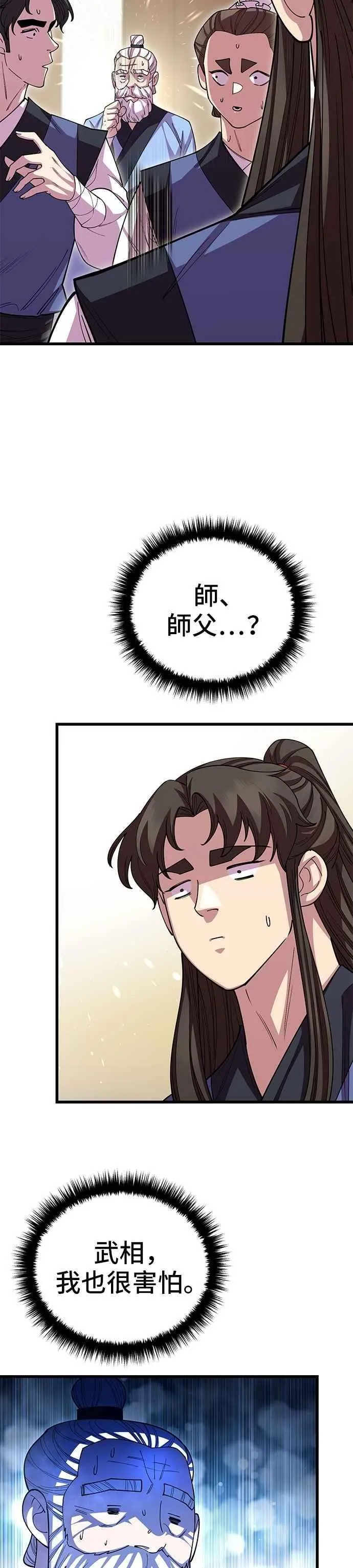 第127话 第17页