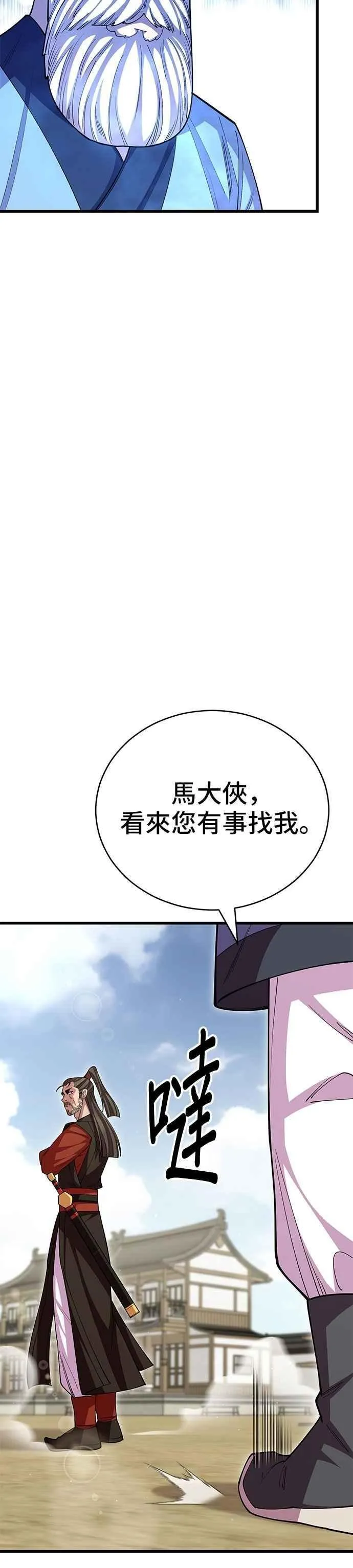 第127话 第18页