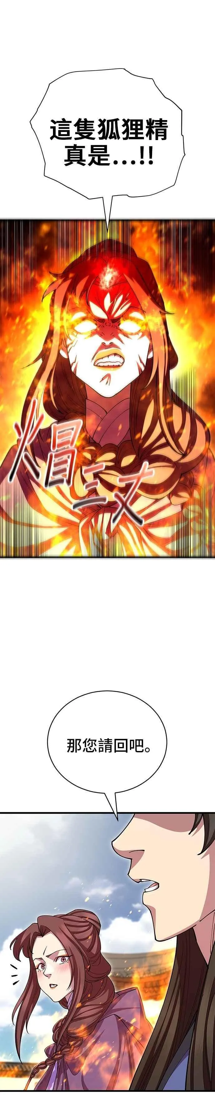 第127话 第21页