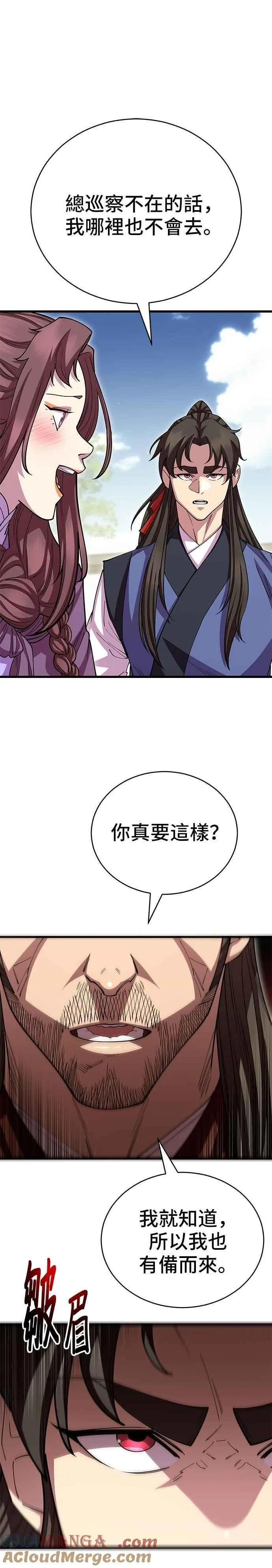 第127话 第22页