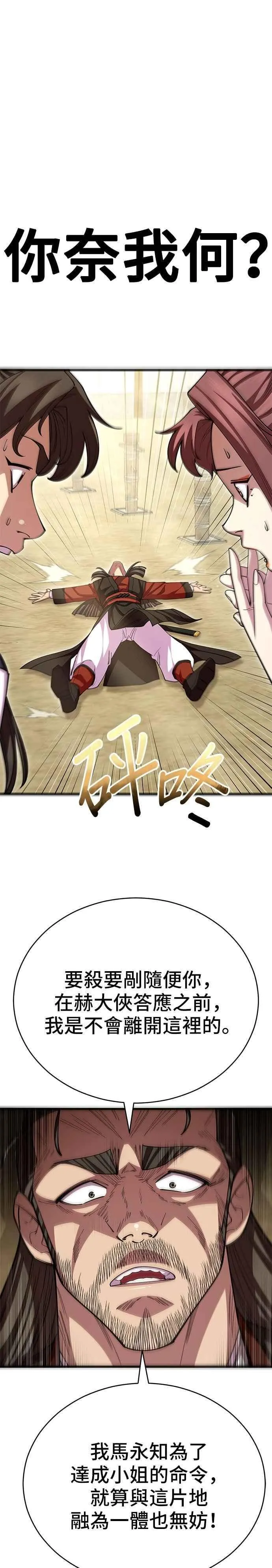 第127话 第23页
