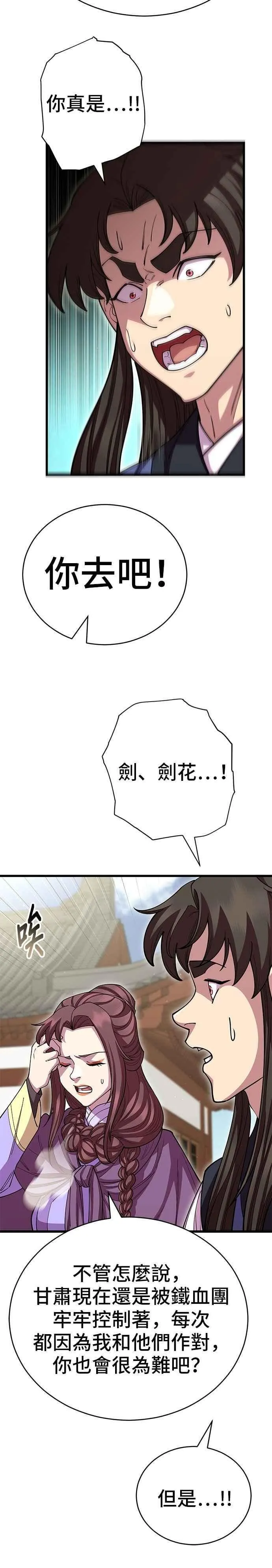 第127话 第24页
