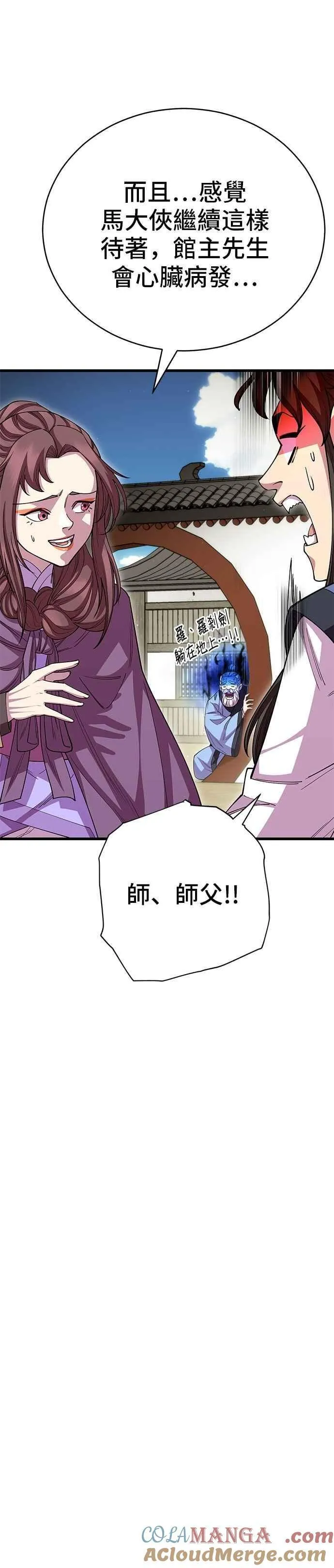 第127话 第25页