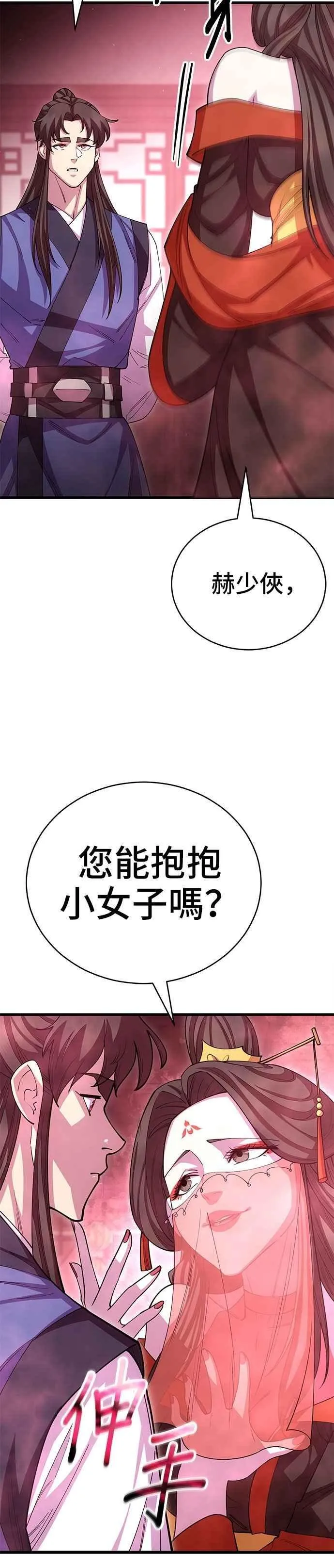 第127话 第27页