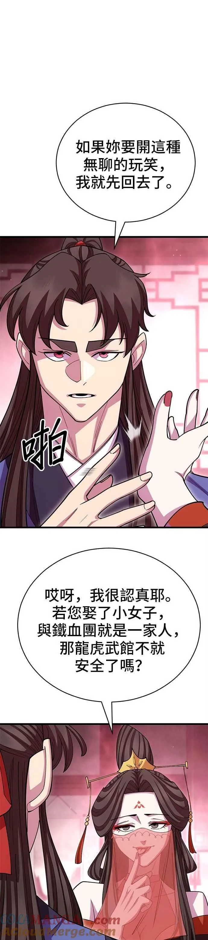 第127话 第28页