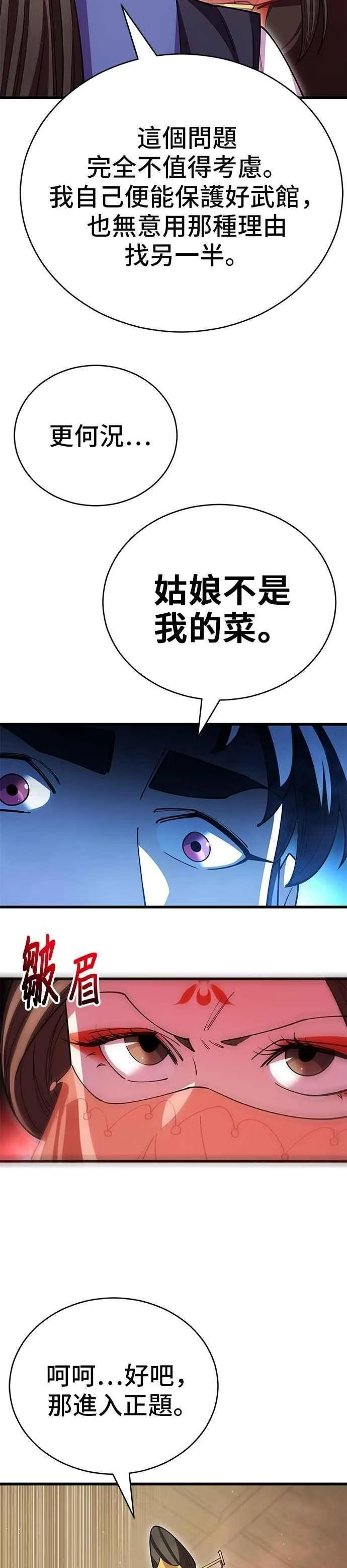第127话 第29页