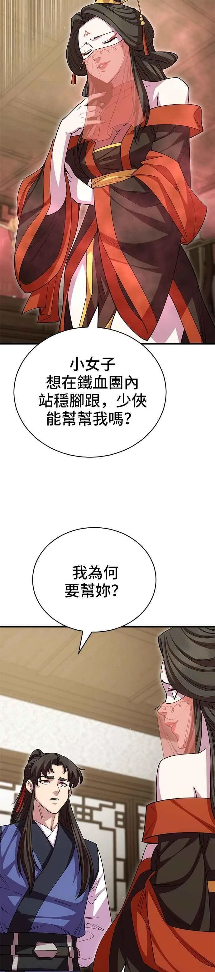 第127话 第30页