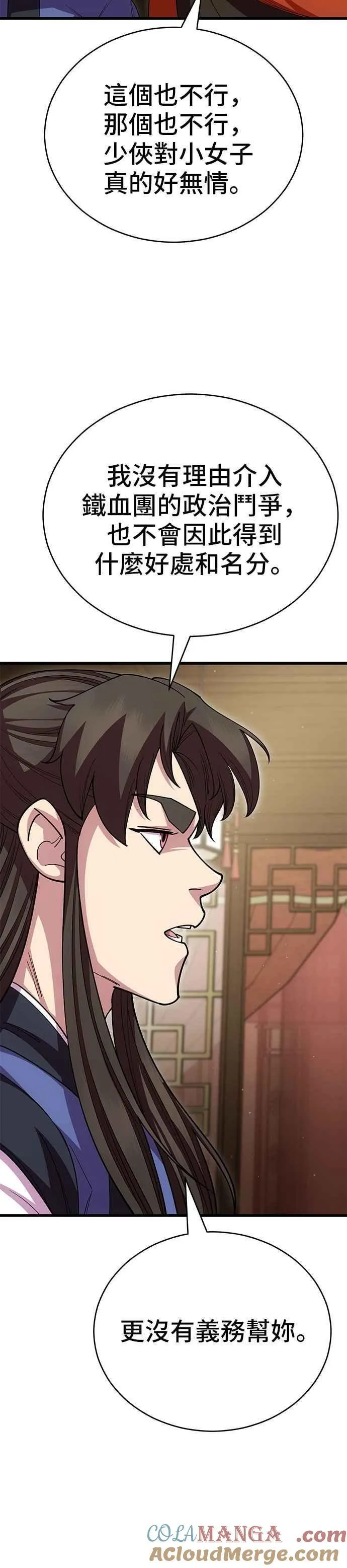 第127话 第31页