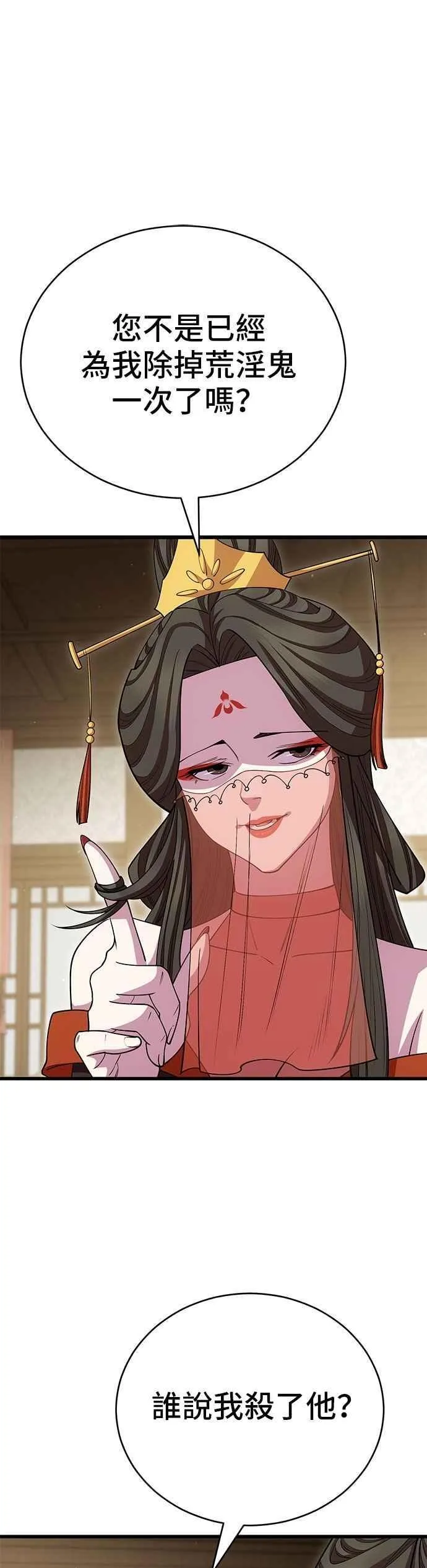 第127话 第32页