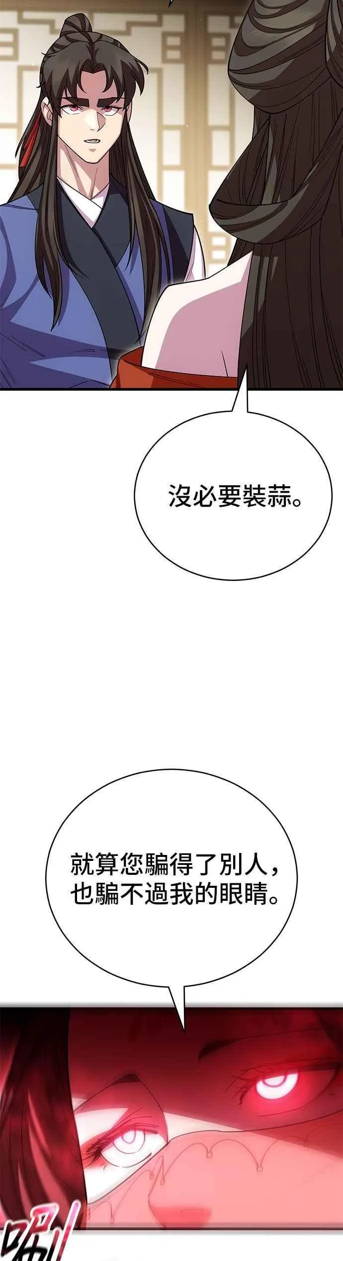 第127话 第33页