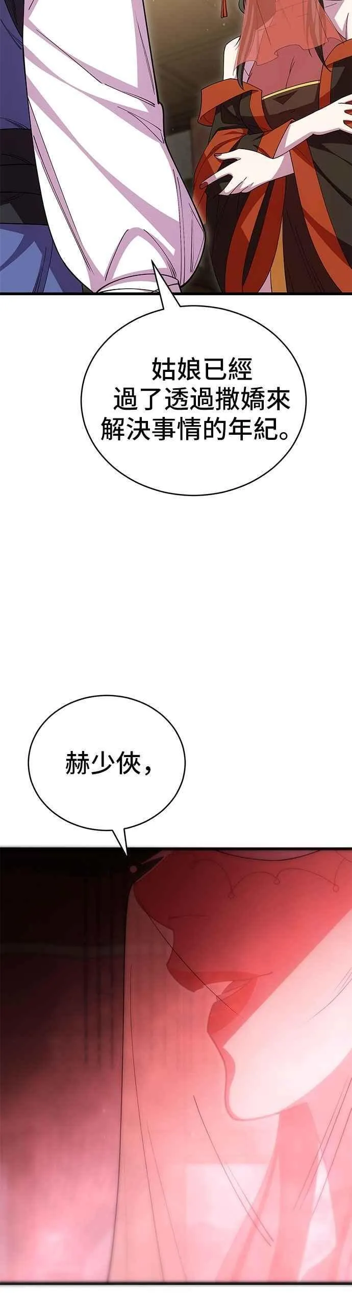 第127话 第35页