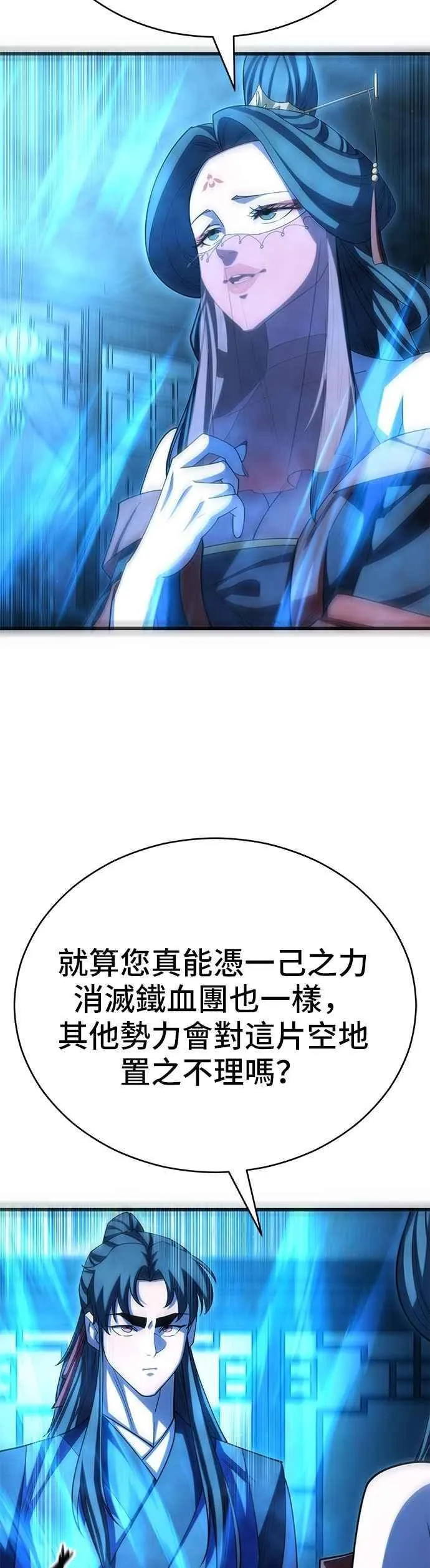 第127话 第41页