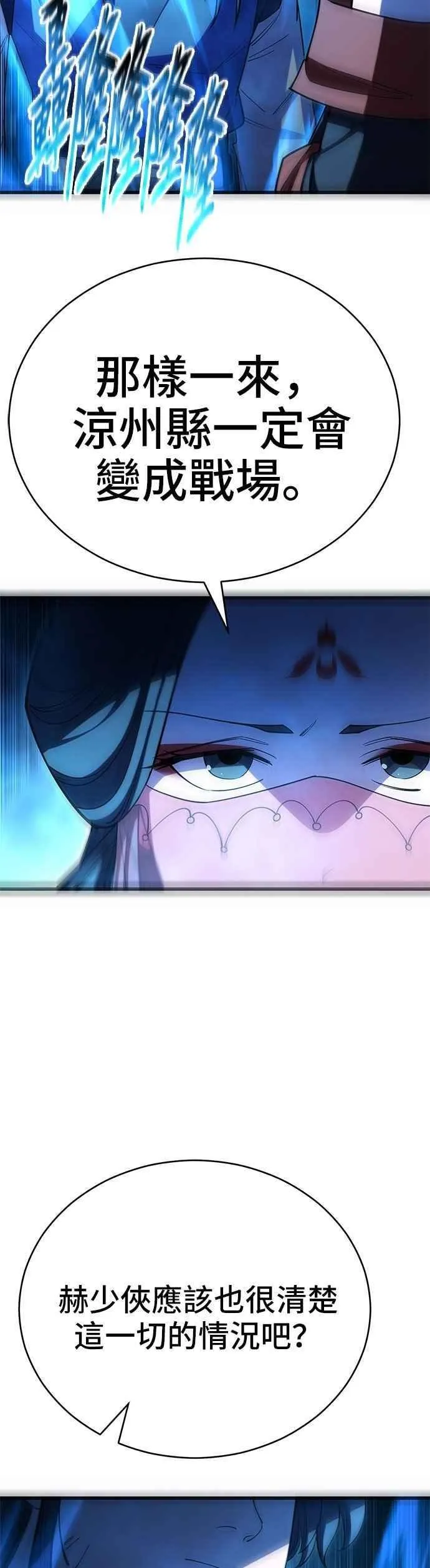 第127话 第42页