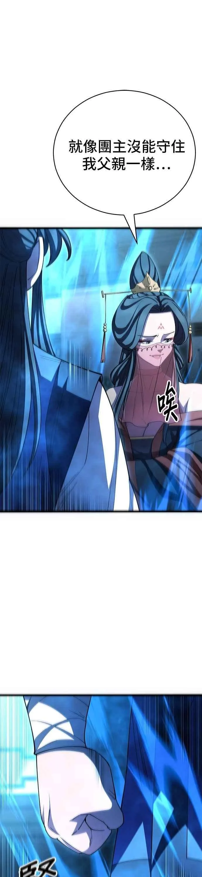 第127话 第44页