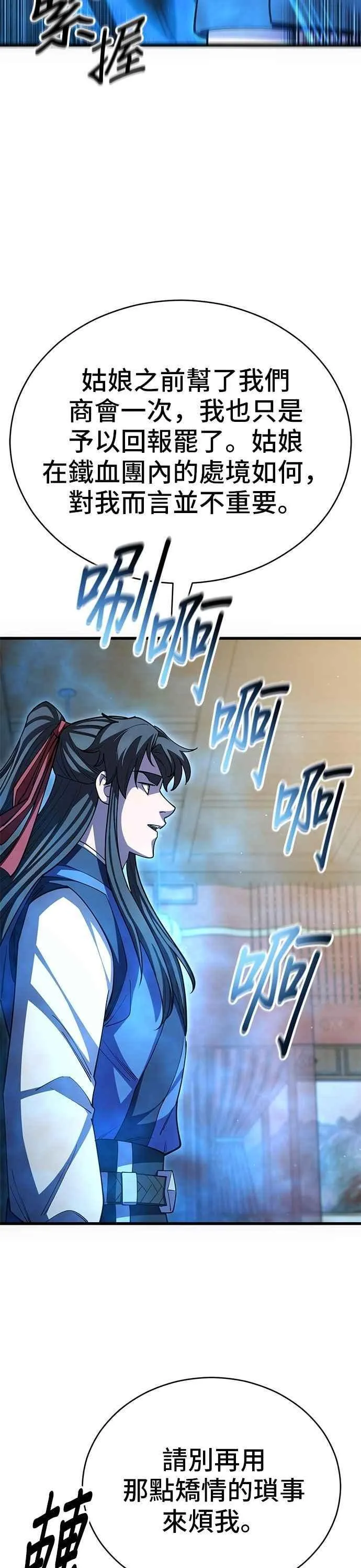 第127话 第45页