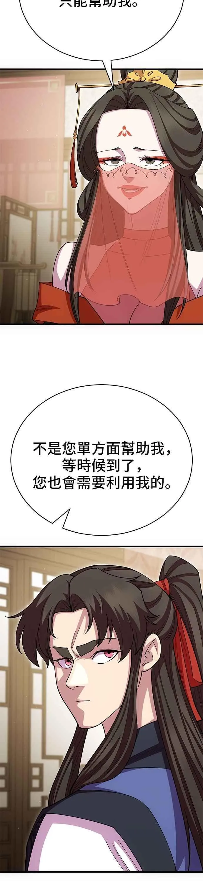 第127话 第47页
