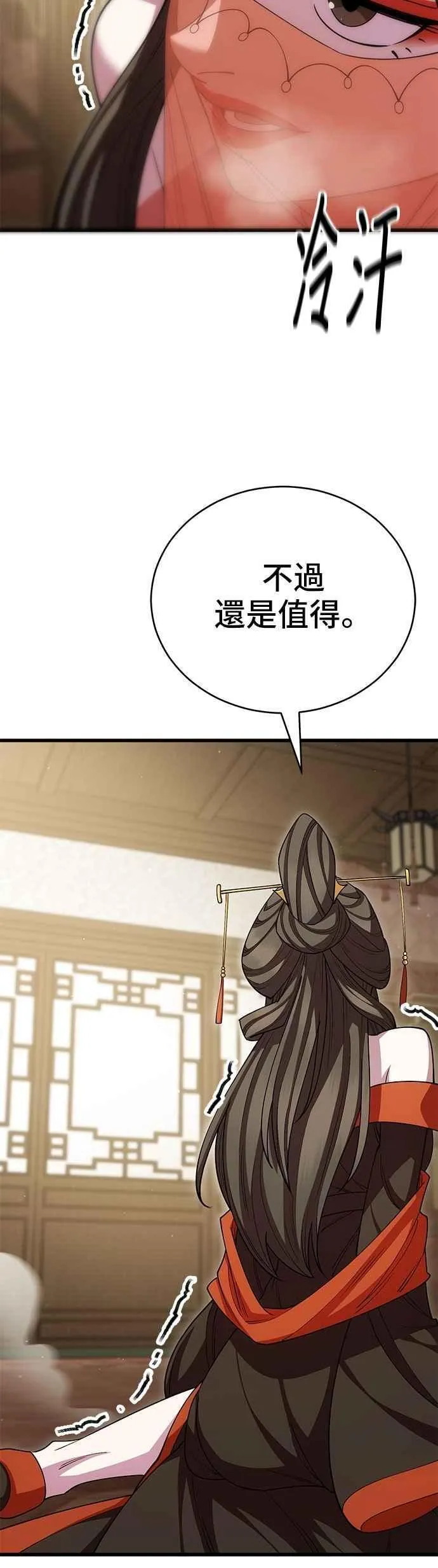 第127话 第51页