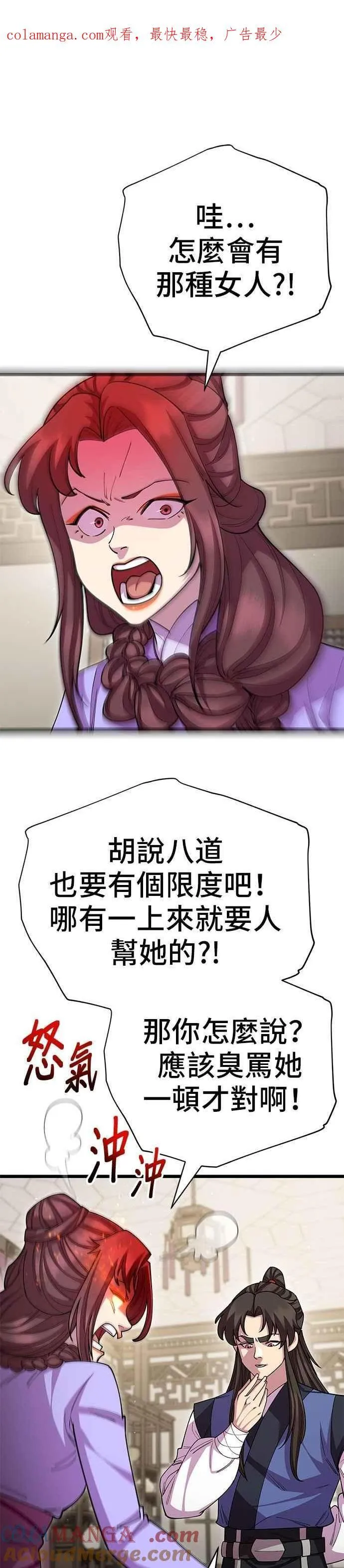 第128话 第1页
