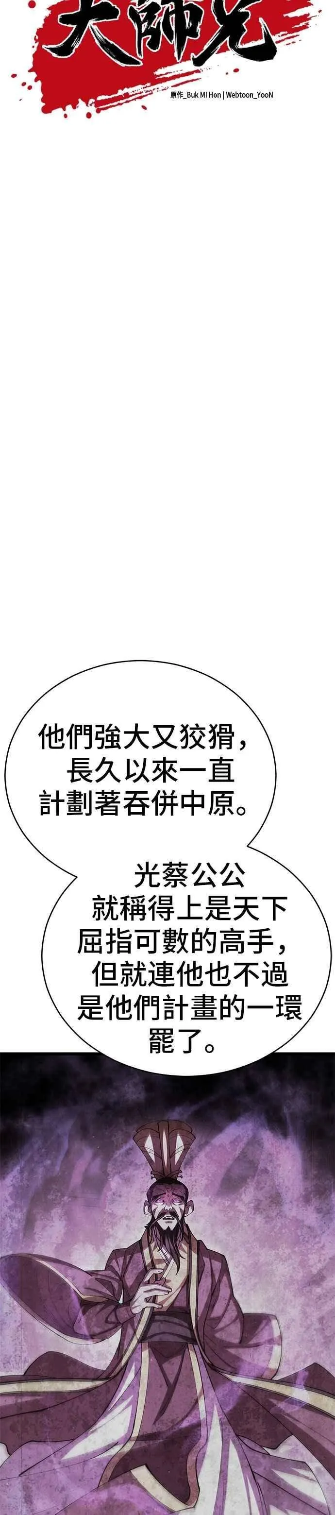 第128话 第5页