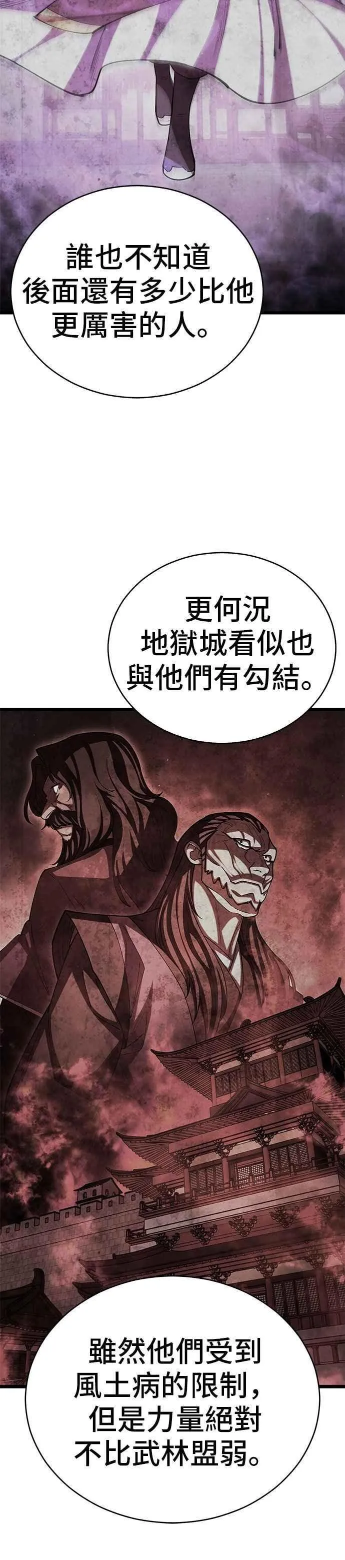 第128话 第6页