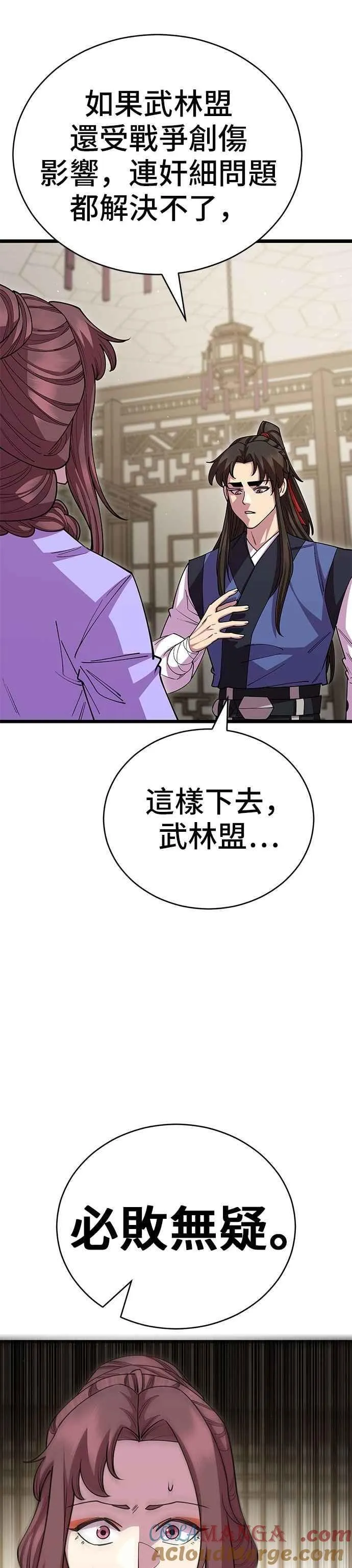 第128话 第7页
