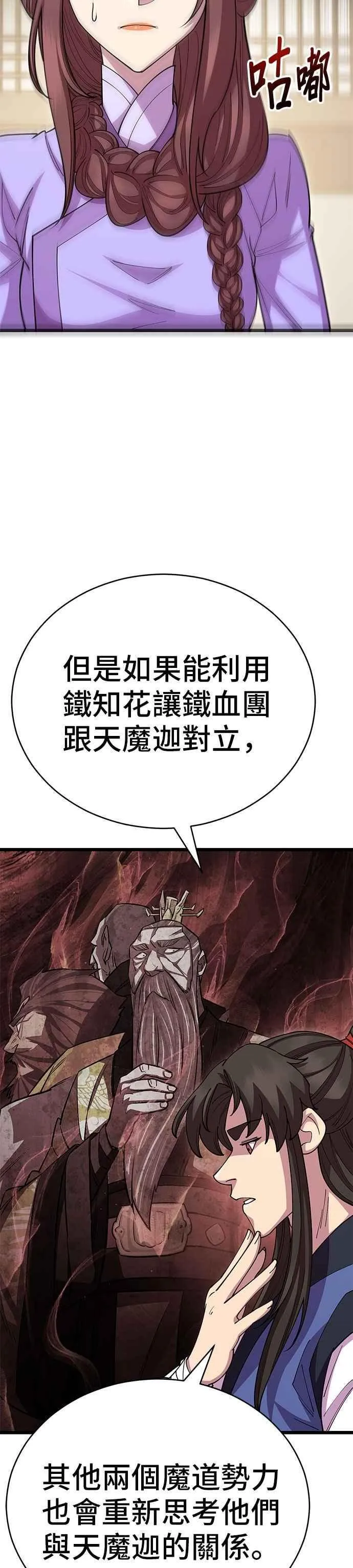 第128话 第8页