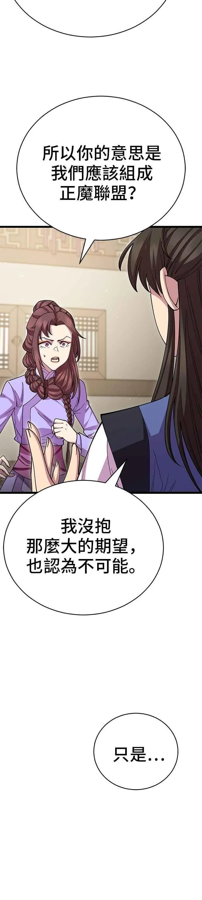 第128话 第9页