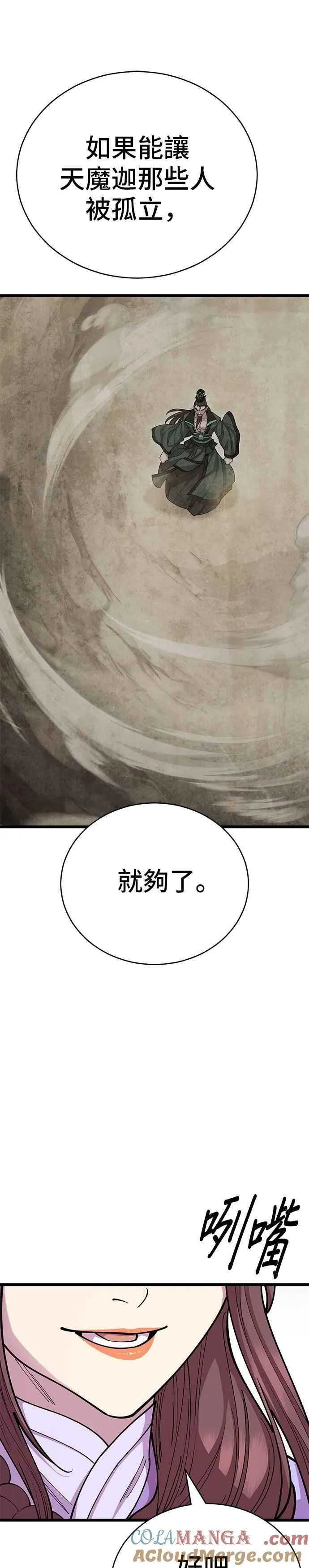 第128话 第10页