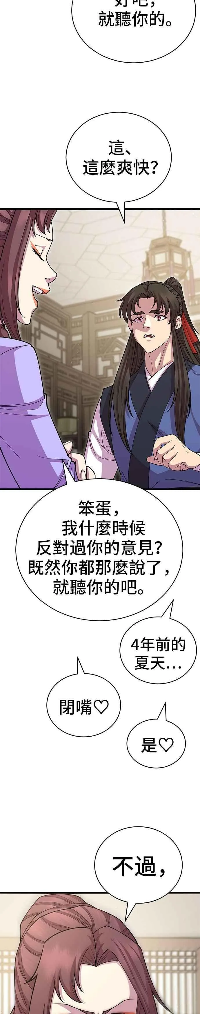第128话 第11页