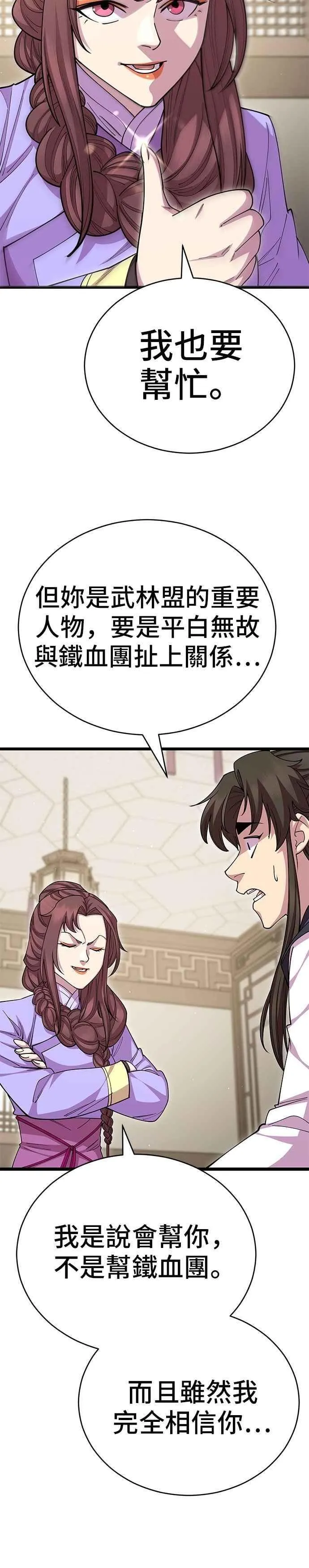 第128话 第12页