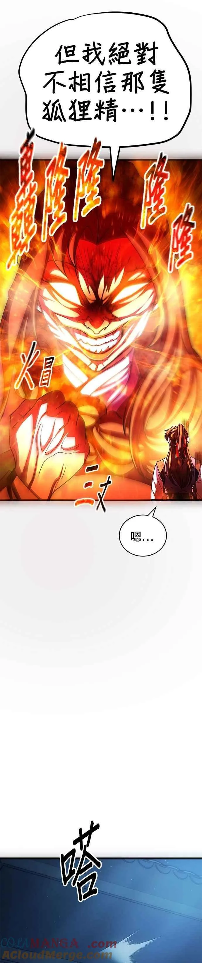 第128话 第13页