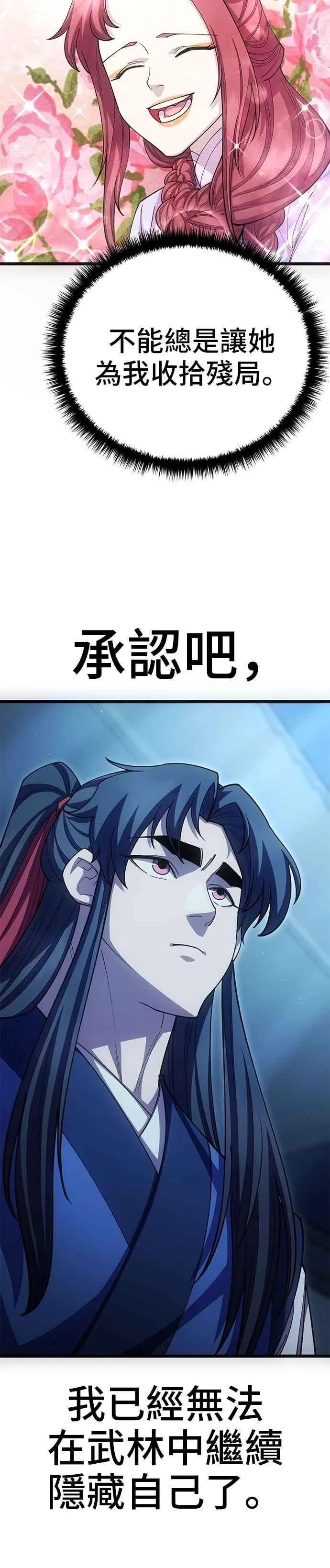 第128话 第15页