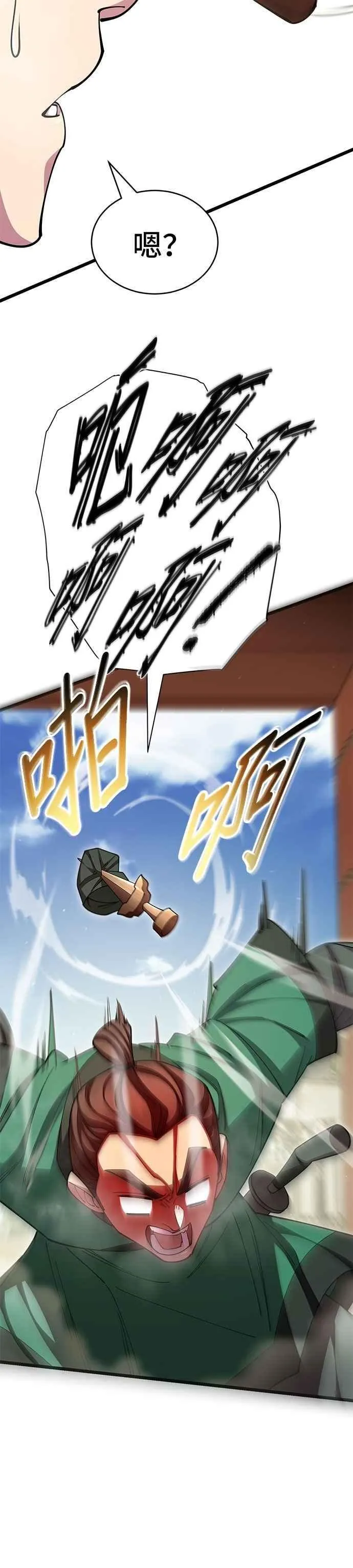 第128话 第18页