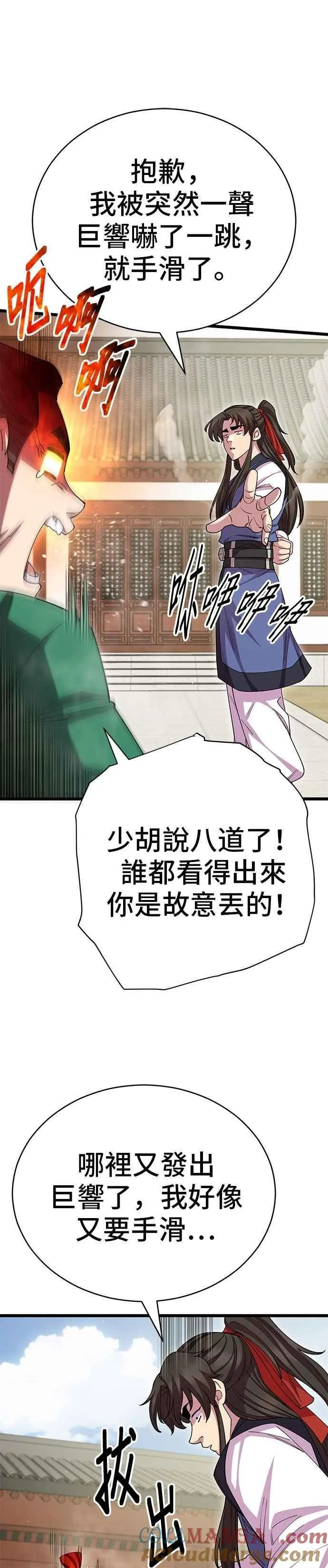 第128话 第19页