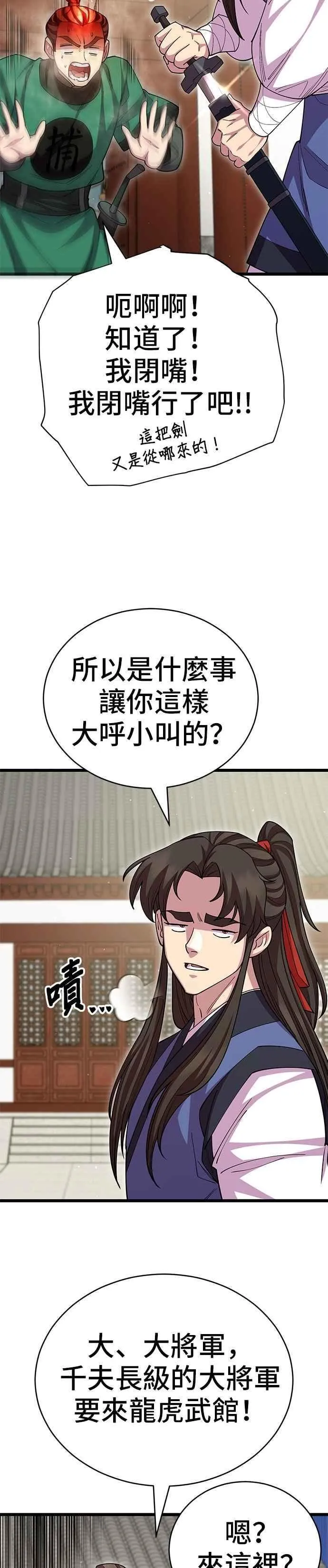 第128话 第20页