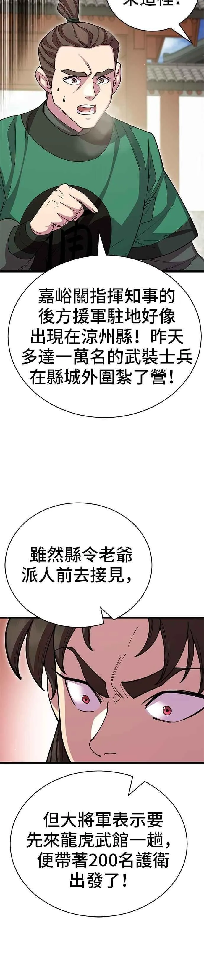 第128话 第21页