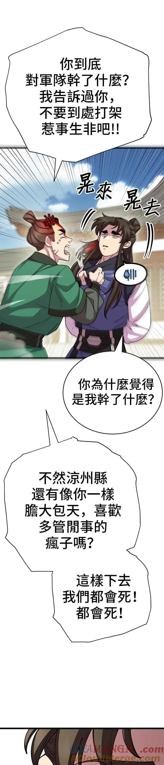 第128话 第22页
