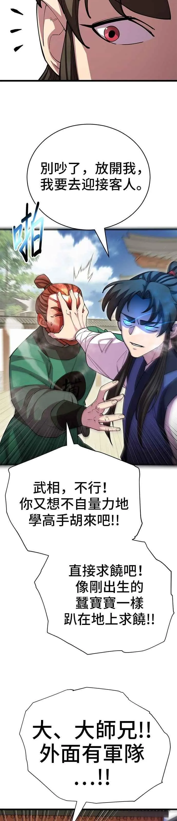 第128话 第23页