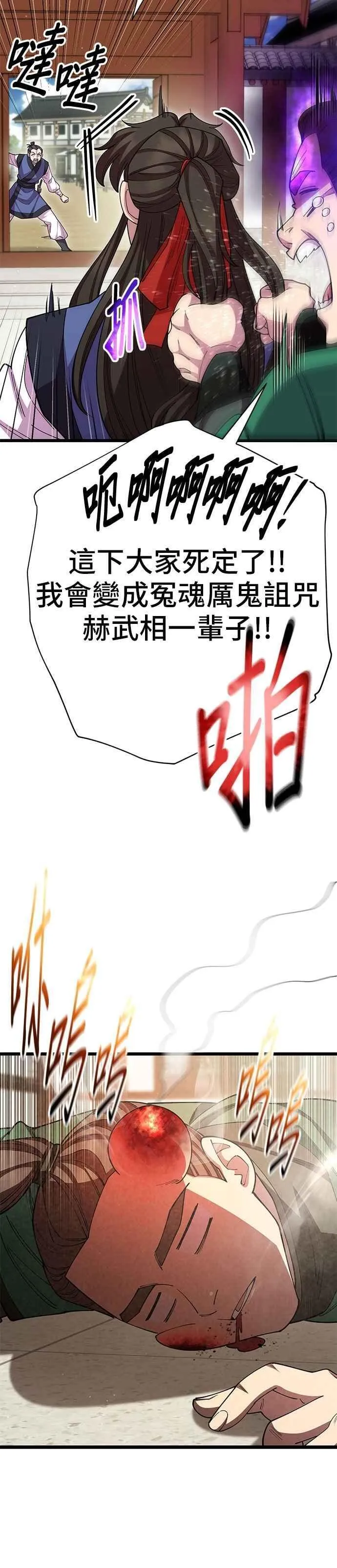 第128话 第24页