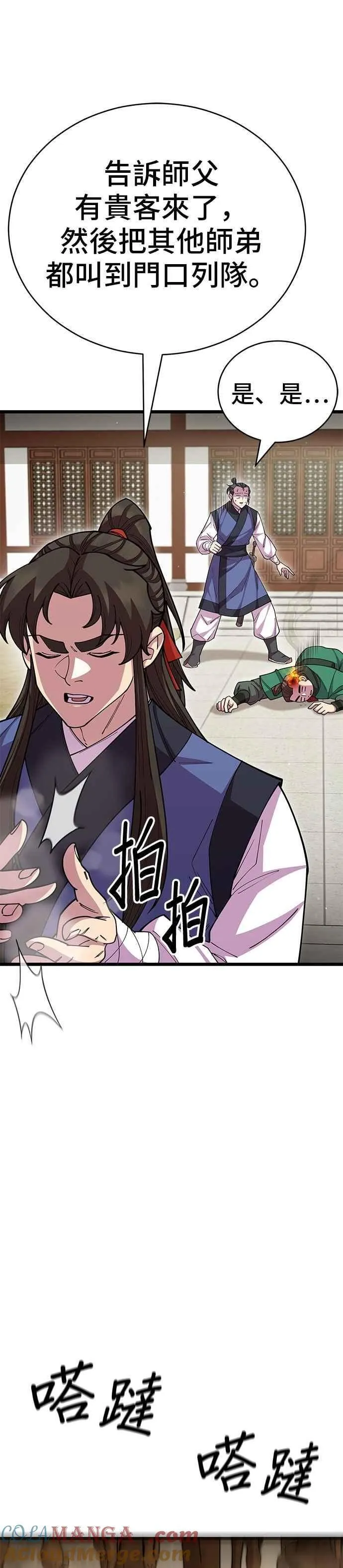 第128话 第25页